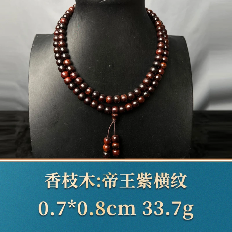 46702 帝王紫横纹 香枝木
