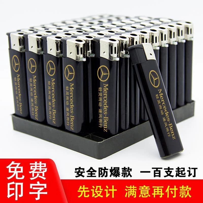 一次性广告打火机定制logo刻字酒店ktv打火机订做印字包邮