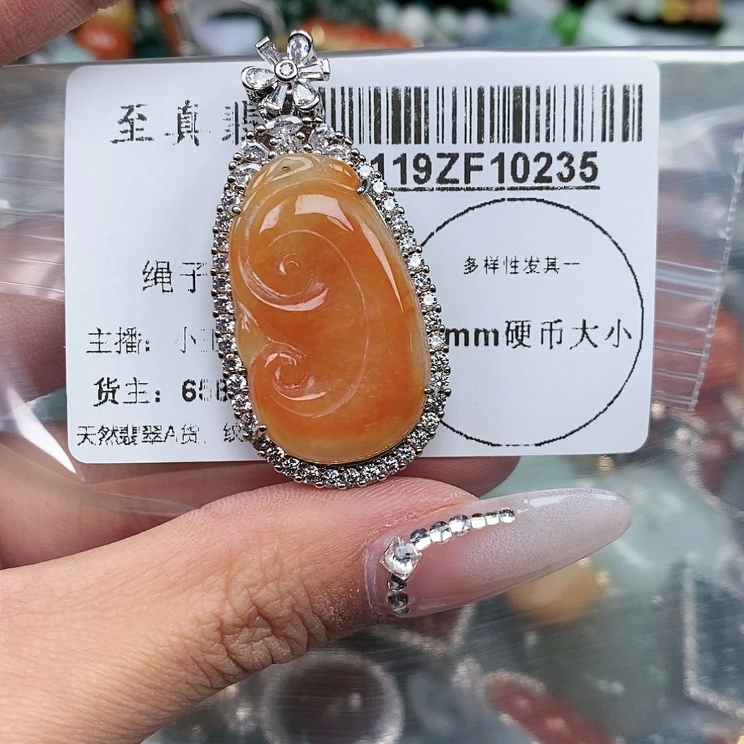 翡翠吊坠(不含链)未镶嵌