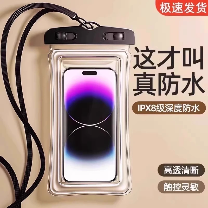 【深度防水】手机防水袋可触屏游泳外卖骑手专用潜水密封防水手机袋