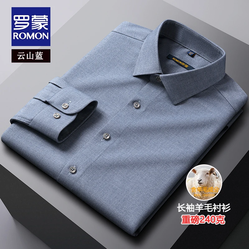 【含羊毛】罗蒙男士休闲长袖衬衫2025秋冬新款易打理工装百搭衬衣男