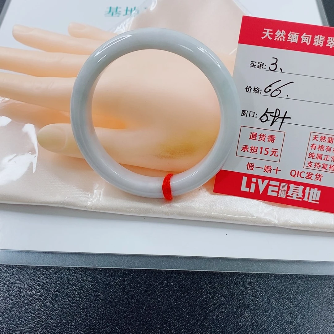 翡翠未镶嵌手镯天然3