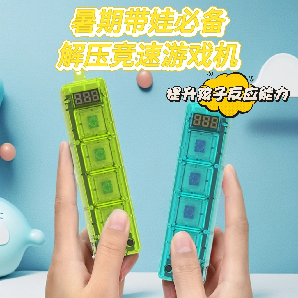 【爆款】竞速按键包挂件小键盘计数器挂饰包解压玩具摸鱼神器透明壳