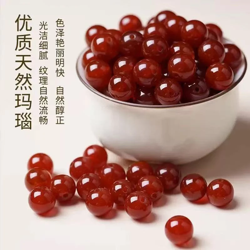 【红玛瑙】7A天然红玛瑙散珠