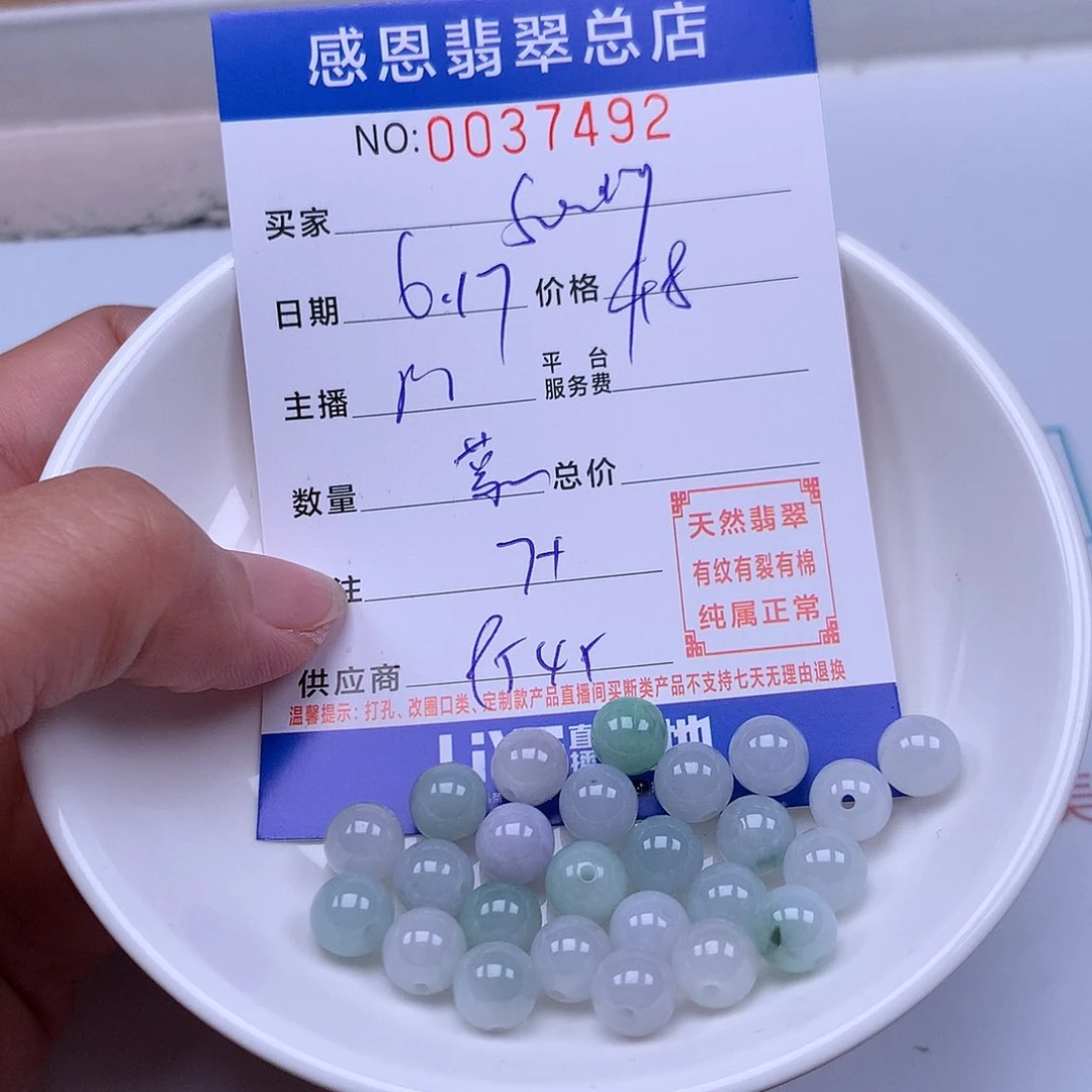 未镶嵌手链翡翠S****o