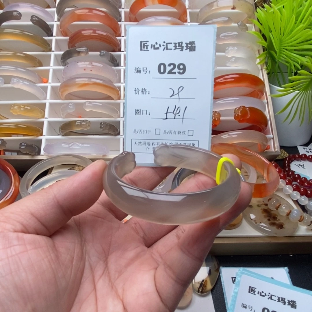 玛瑙/玉髓未镶嵌手镯