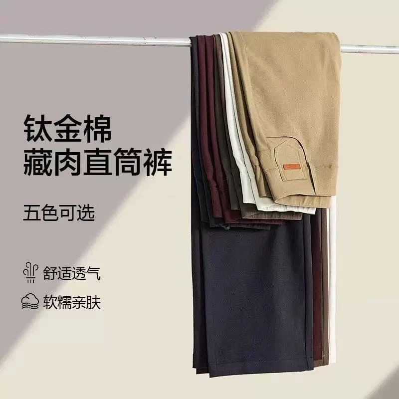 【送精品皮带】秋季早冬新款显瘦长裤时尚百搭钛金棉窄版直筒裤7606