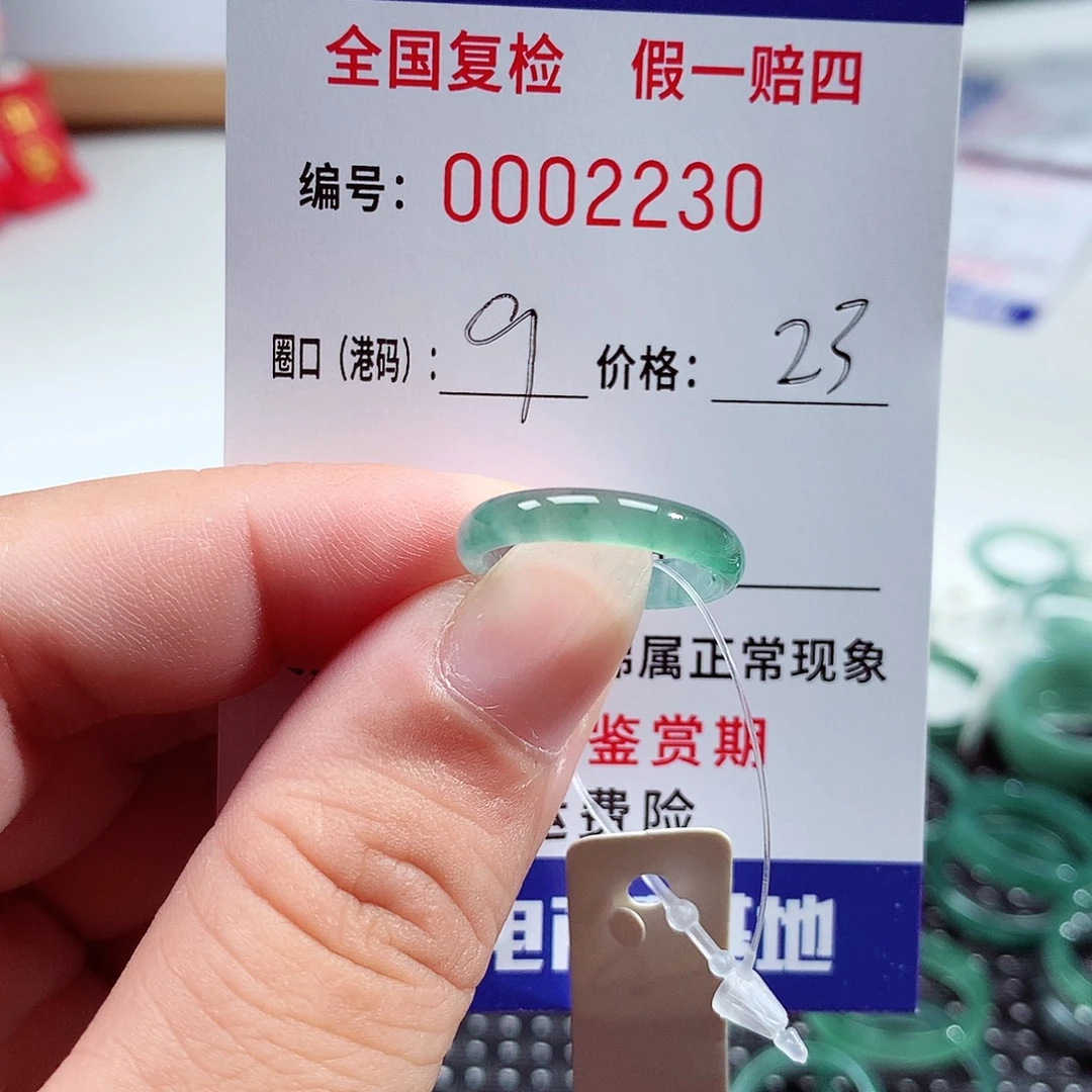 未镶嵌戒指翡翠2230