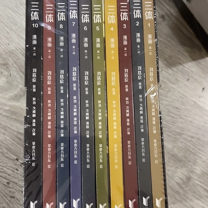 第三三体三体三体