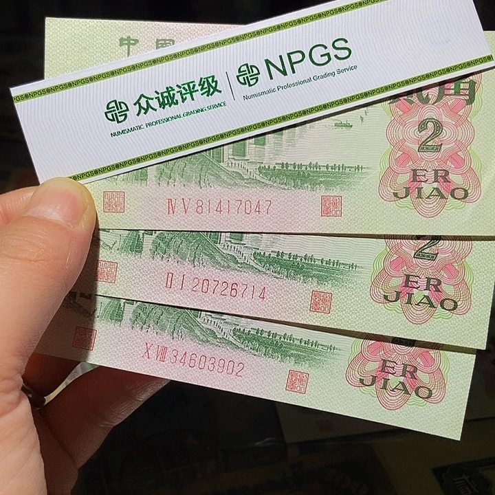 退市老纸币品相如图看好再买