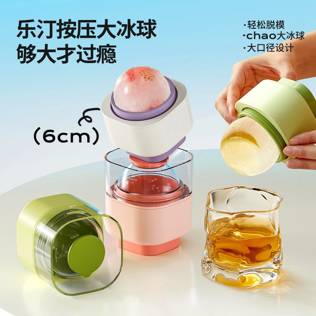 家用升级密封式大冰球模具食品级威士忌速冻圆形冻冰块磨具制冰器