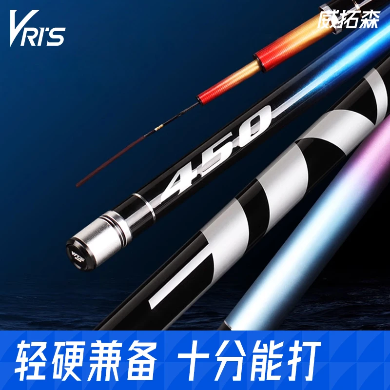 威拓森 理想one钓鱼竿手杆超轻超硬4H5H6H鲫鱼鲤鱼竿28调19台钓竿