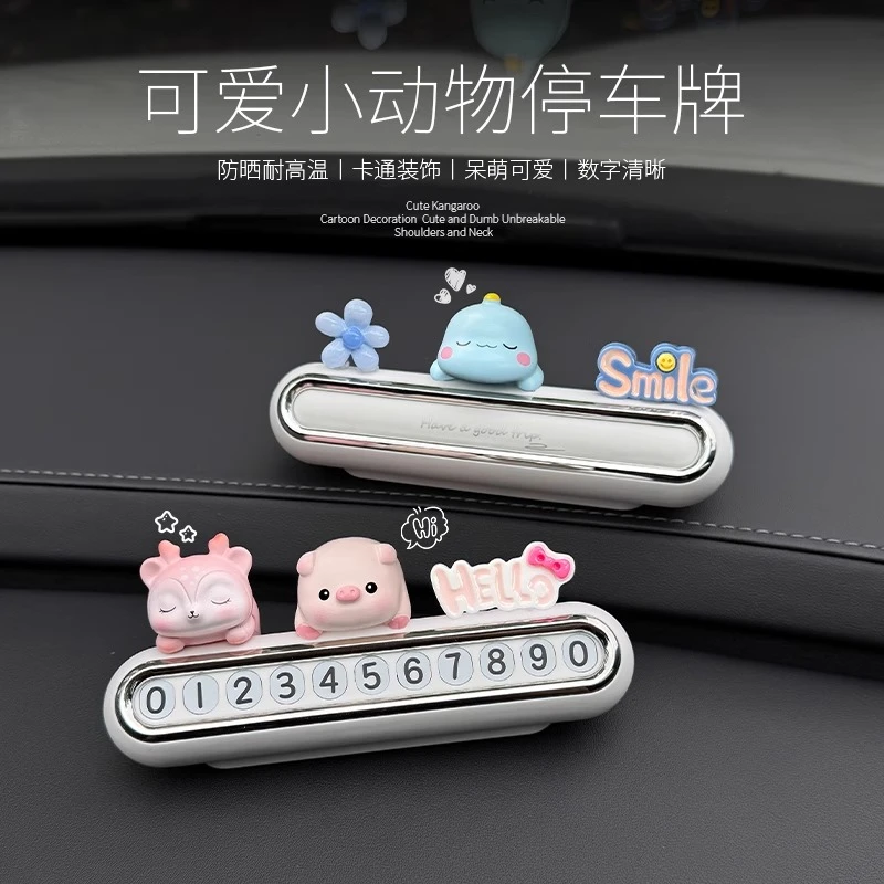 挪车电话牌汽车临时停车号码牌车内女可爱车载手机可隐藏车上移车