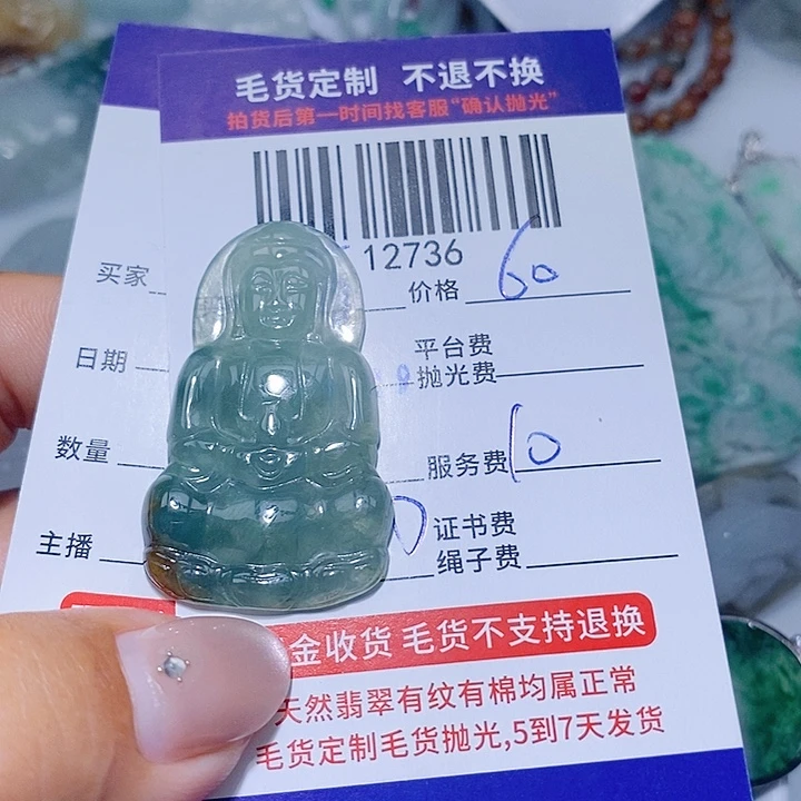 芳***煜翡翠未镶嵌颈饰天光墟翡翠市场现金代购