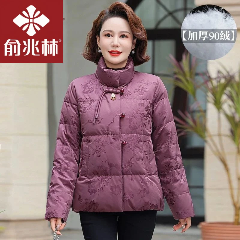 俞兆林小个子妈妈装冬季羽绒服短款中老年女士秋冬立领白鸭