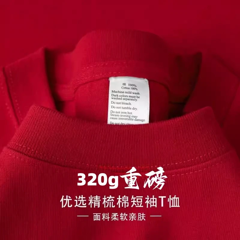 中国红 320g重磅纯棉短袖T恤男高级感夏天衣服半袖宽松圆领打底衫