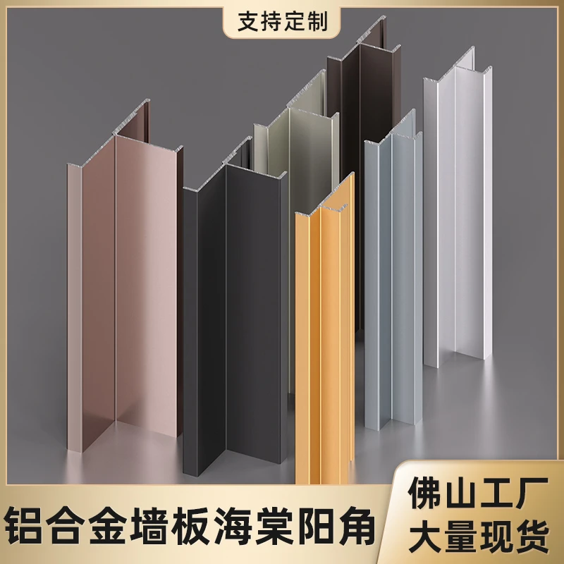 铝合金金属海棠角木饰面护墙板尖阳角装饰线条阳角收口条阴角美观