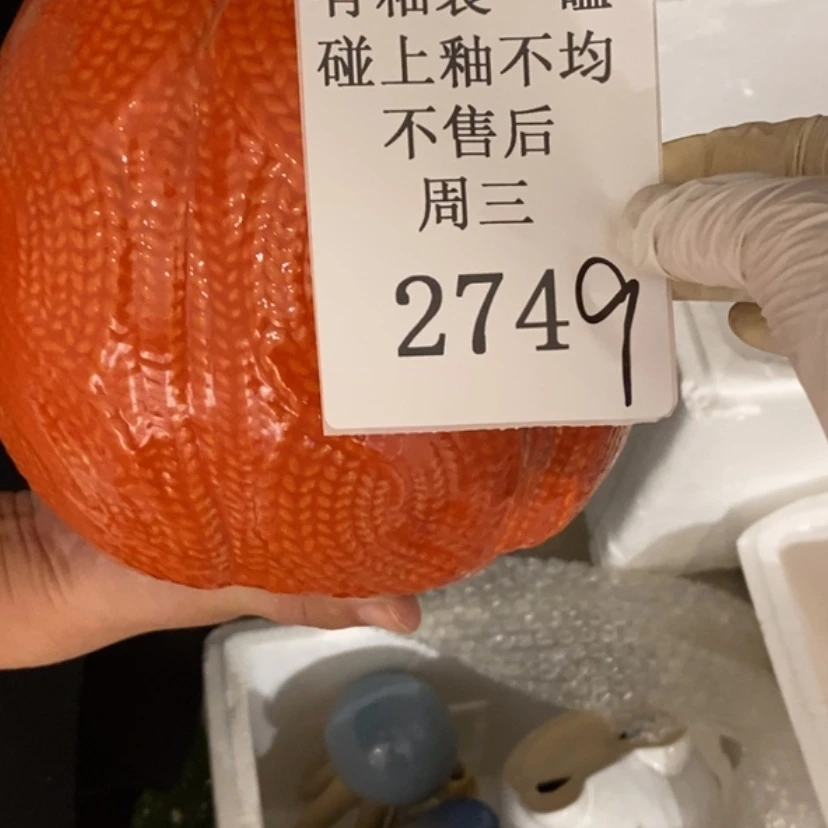 【闪购商品】摆件W****芳陶瓷摆件瑕疵特卖