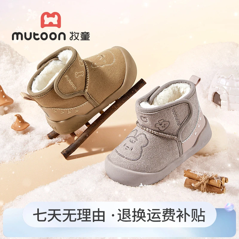 牧童2025冬季新款大棉雪地靴保暖加绒学步机能鞋宝宝防滑室外棉鞋