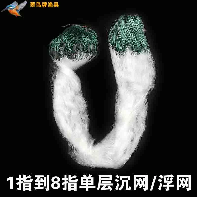 单层浮网和适用沉网抓小白条3米到5米高8分眼1指半粘网捕鱼网柔丝