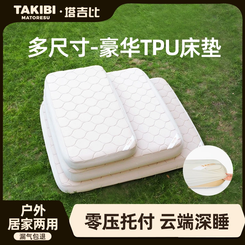 Takibi/塔吉比TPU豪华深睡弹丝充气床气垫床拉丝气床户外露营床垫