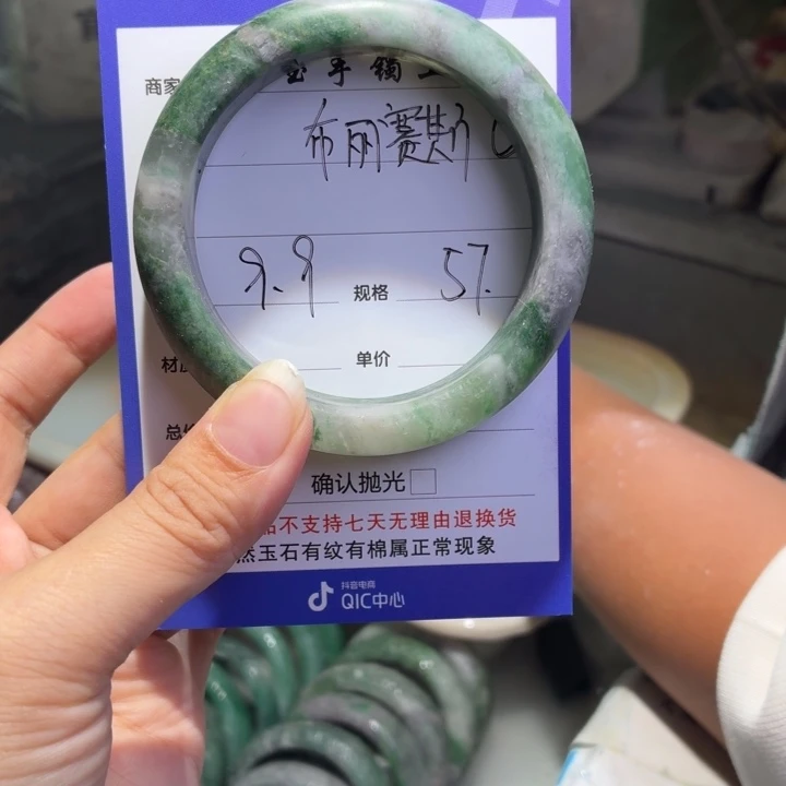 布***斯未镶嵌手镯石英质玉