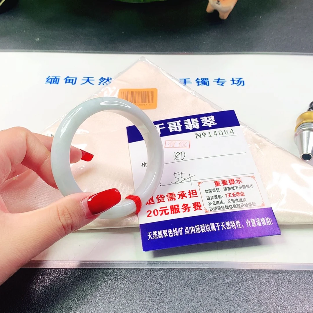 【闪购商品】翡翠手镯未镶嵌084……..