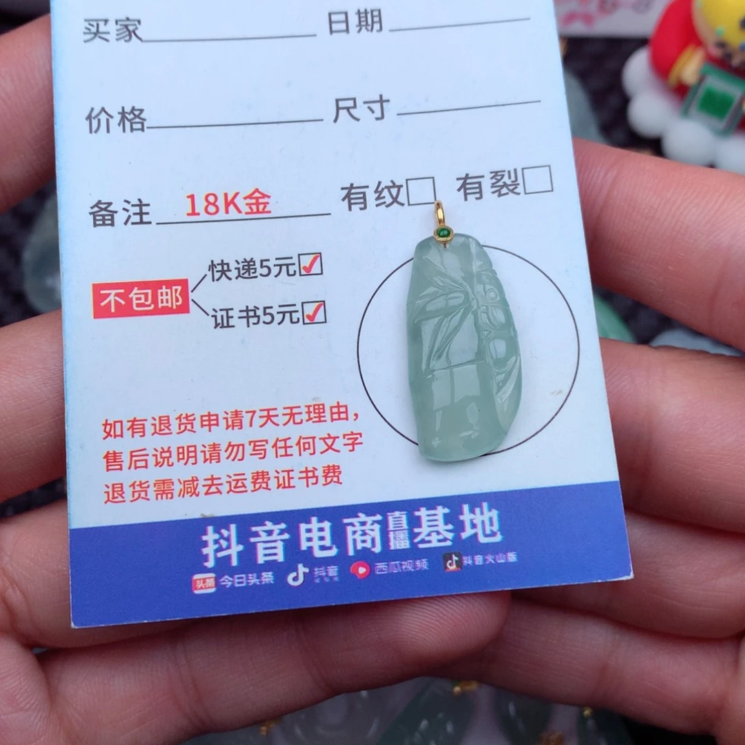 翡翠18K金镶嵌吊坠(不含链)