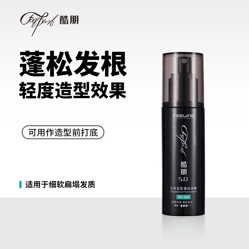 【买110ml赠50ml】菲灵酷朋立体造型蓬松喷雾