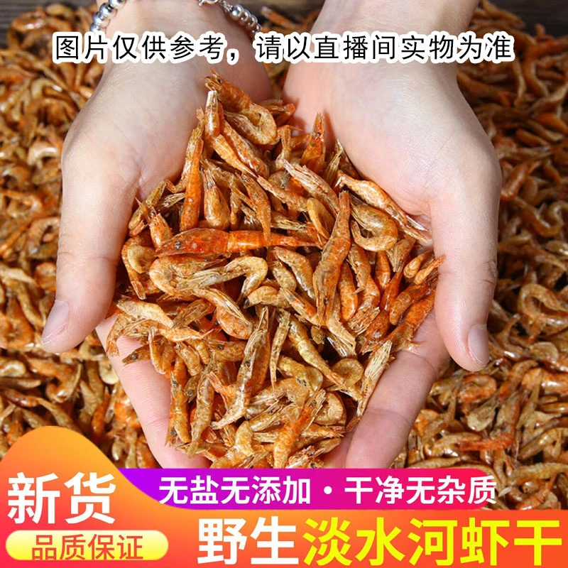 湘西代购野生小河虾