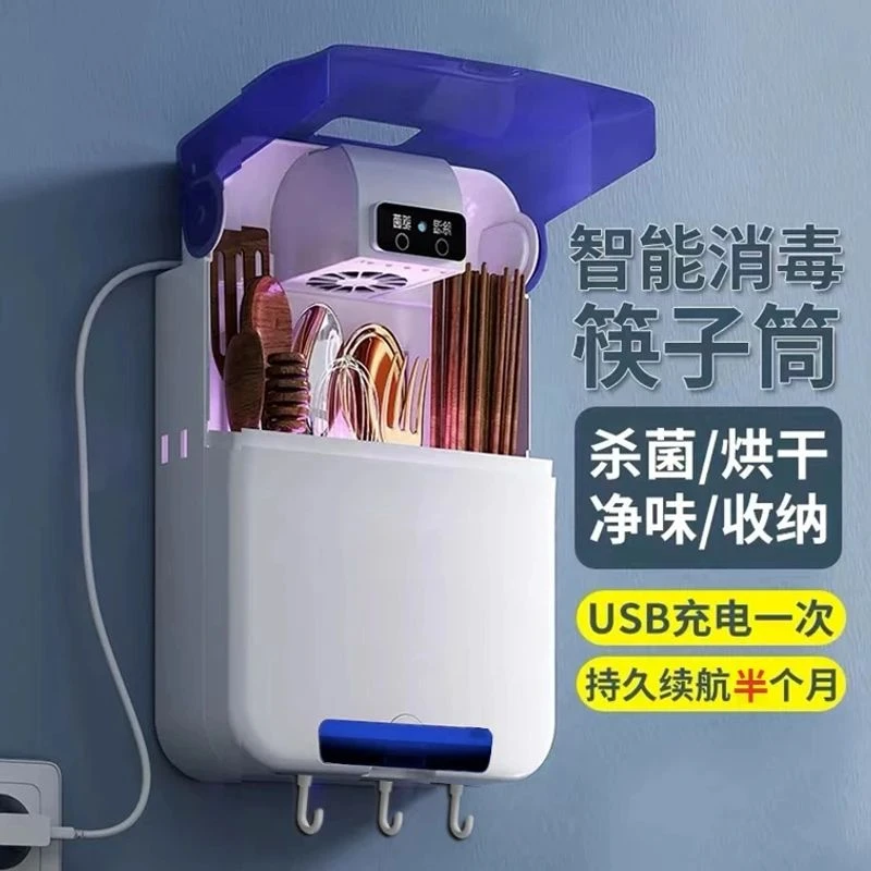 【充电款】智能消毒筷笼免打孔壁挂式新款沥水防霉收纳盒筷子筒