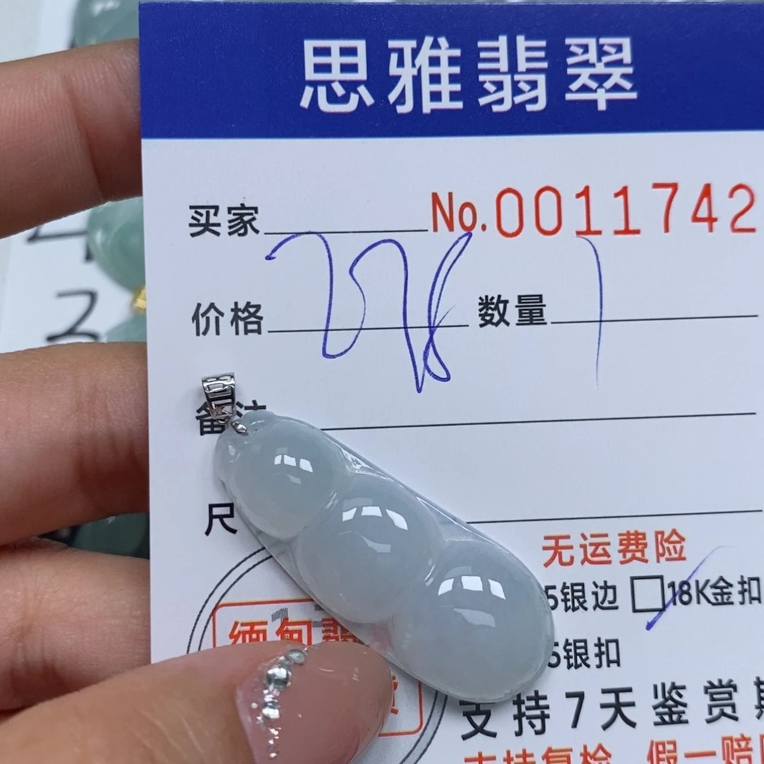 翡翠未镶嵌颈饰晓*天然缅甸翡翠