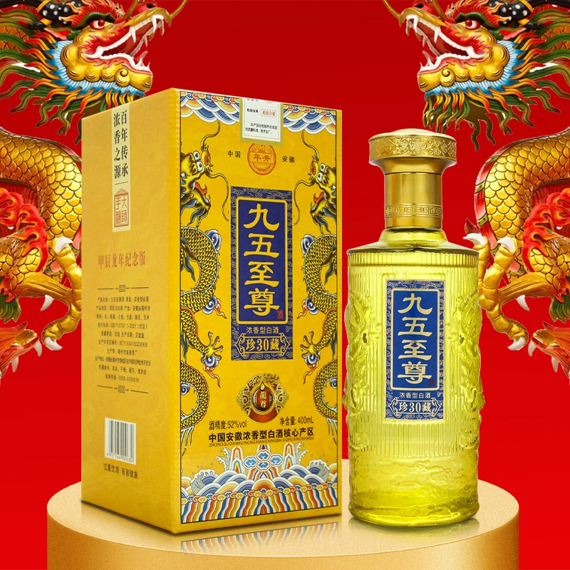 年井【福利补贴】黄九五至尊（不带手提袋）浓香型白酒52度 400ml52度