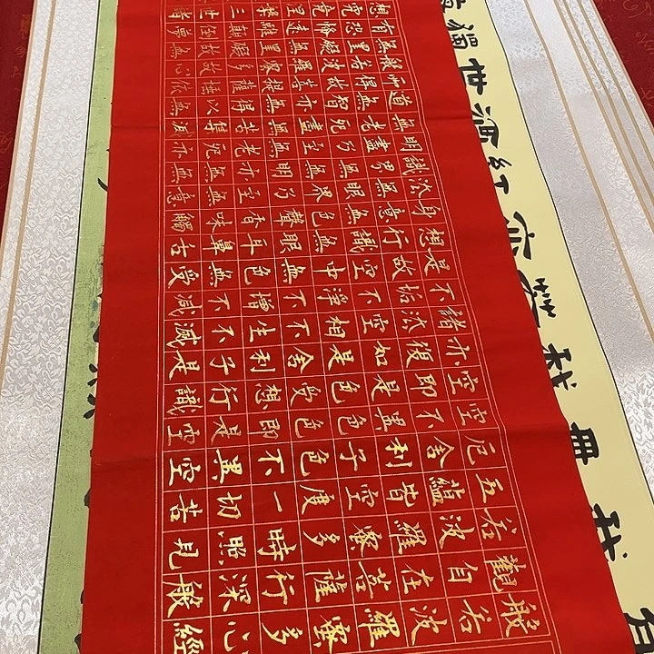 书法心。经楷书熊任造138✖️34厘米红