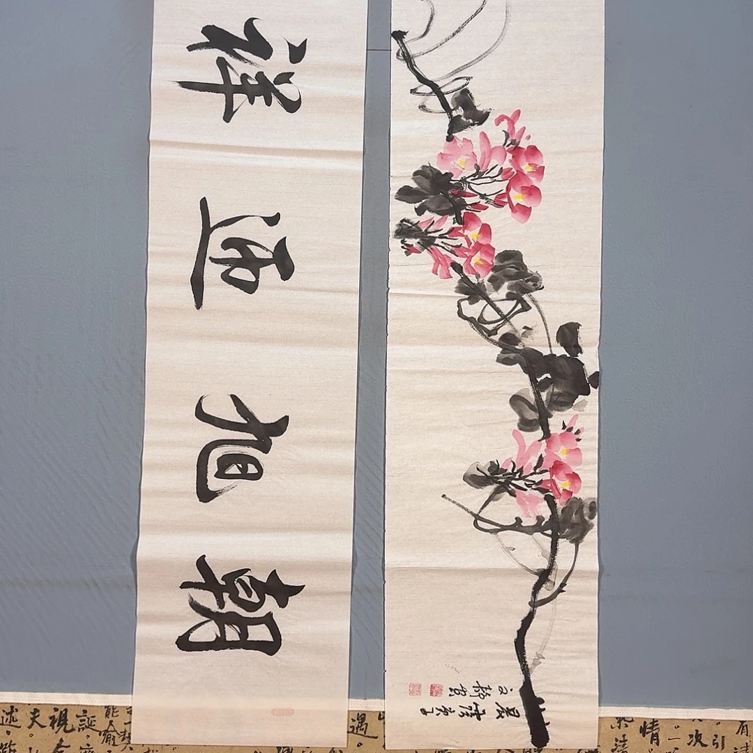 国画91 牡丹一如你