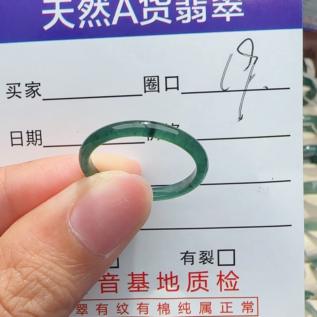 未镶嵌戒指翡翠翡翠