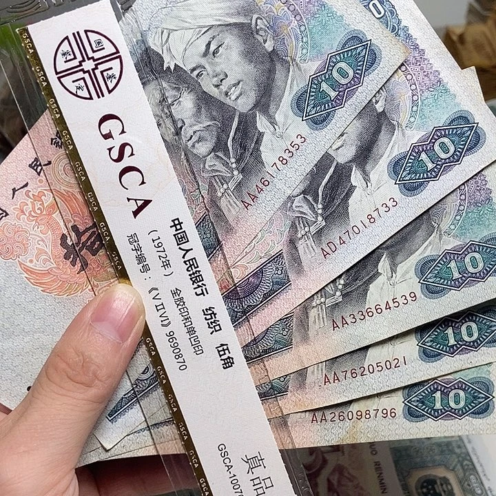 可***哥退是人民币5张如图