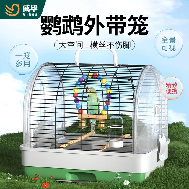 鹦鹉外出笼亚克力鸟笼手提便携包小笼子虎皮玄凤观赏太空舱外带笼
