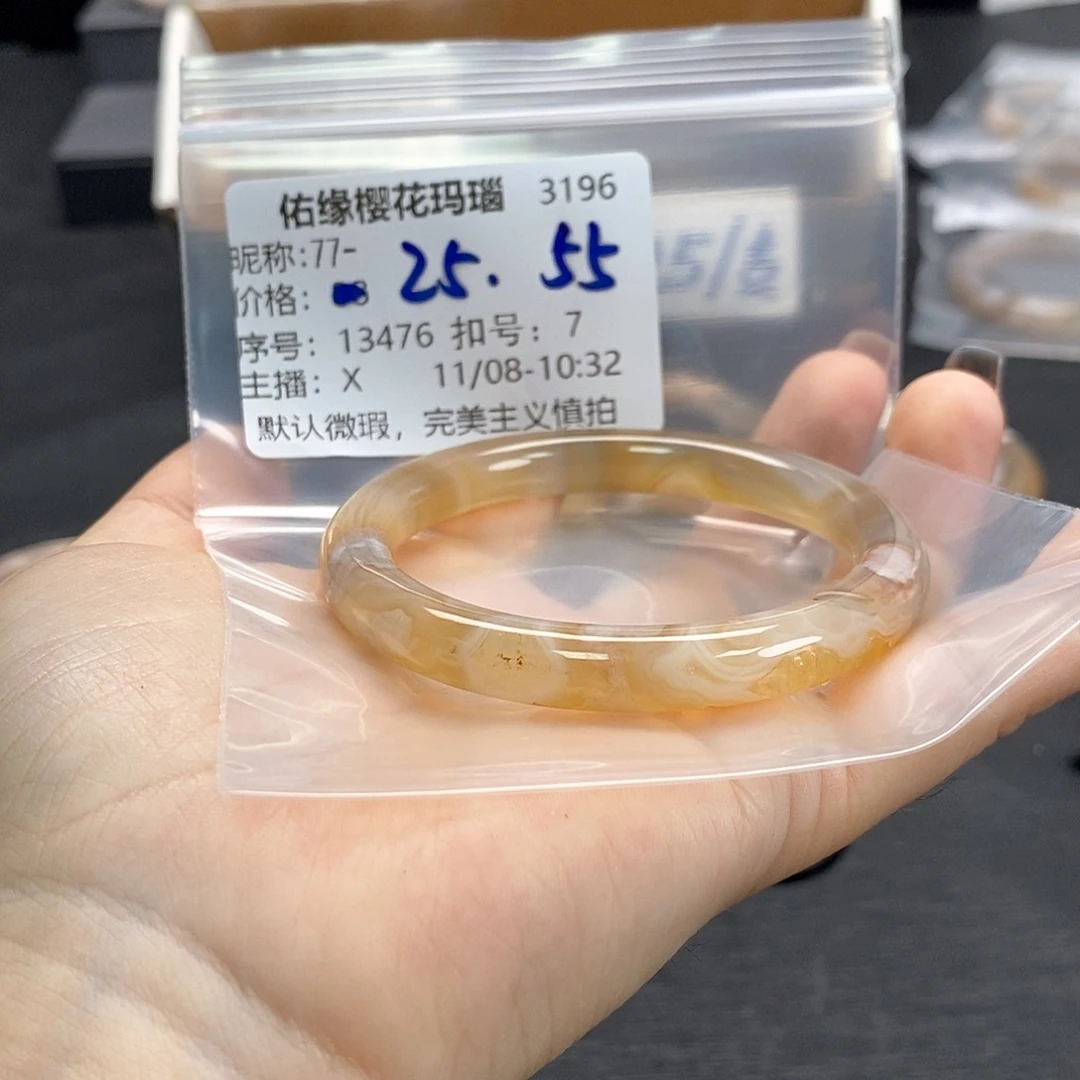 手镯玛瑙/玉髓未镶嵌7*-