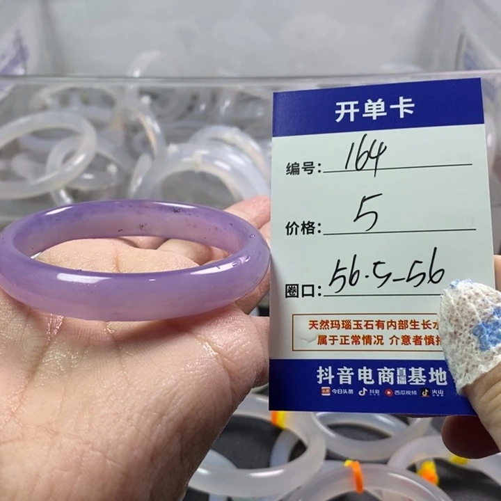 手镯玛瑙/玉髓未镶嵌