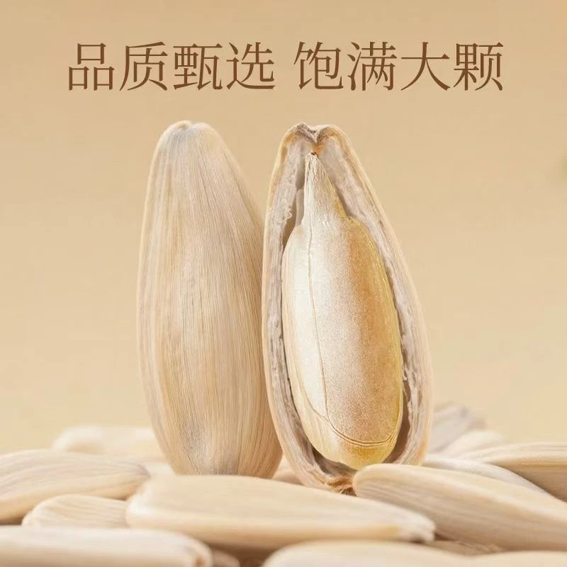 新货炒熟葵花籽五香原味瓜子向日葵大颗粒炒货散装零食试吃250g