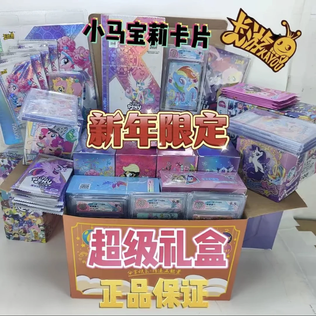 小马宝莉卡片辉月包彩虹趣影包绝版卡牌豪华生日礼物礼盒