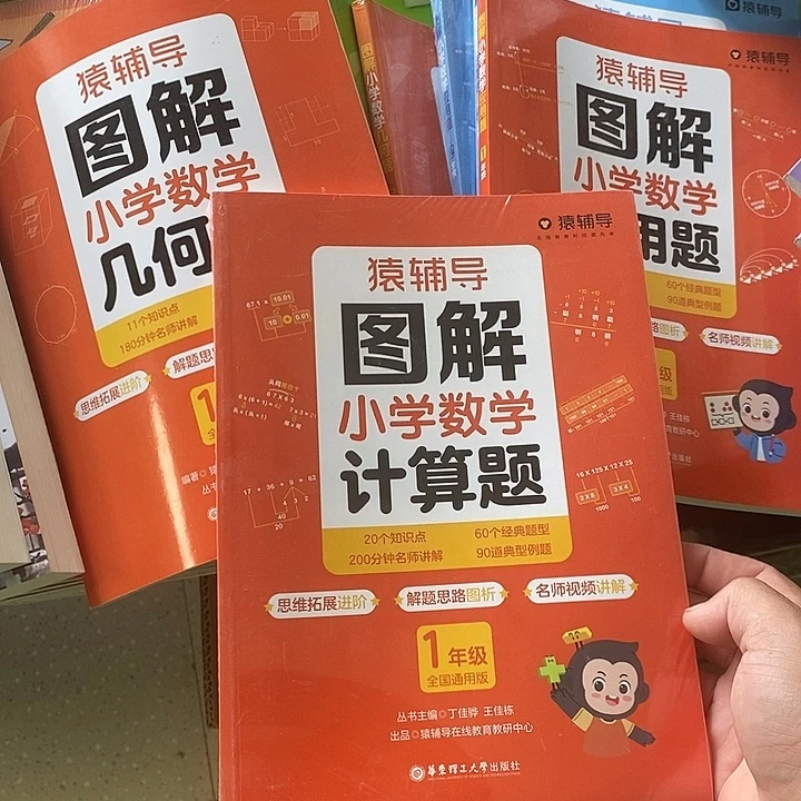 图解数学应用计算几何三本一年级
