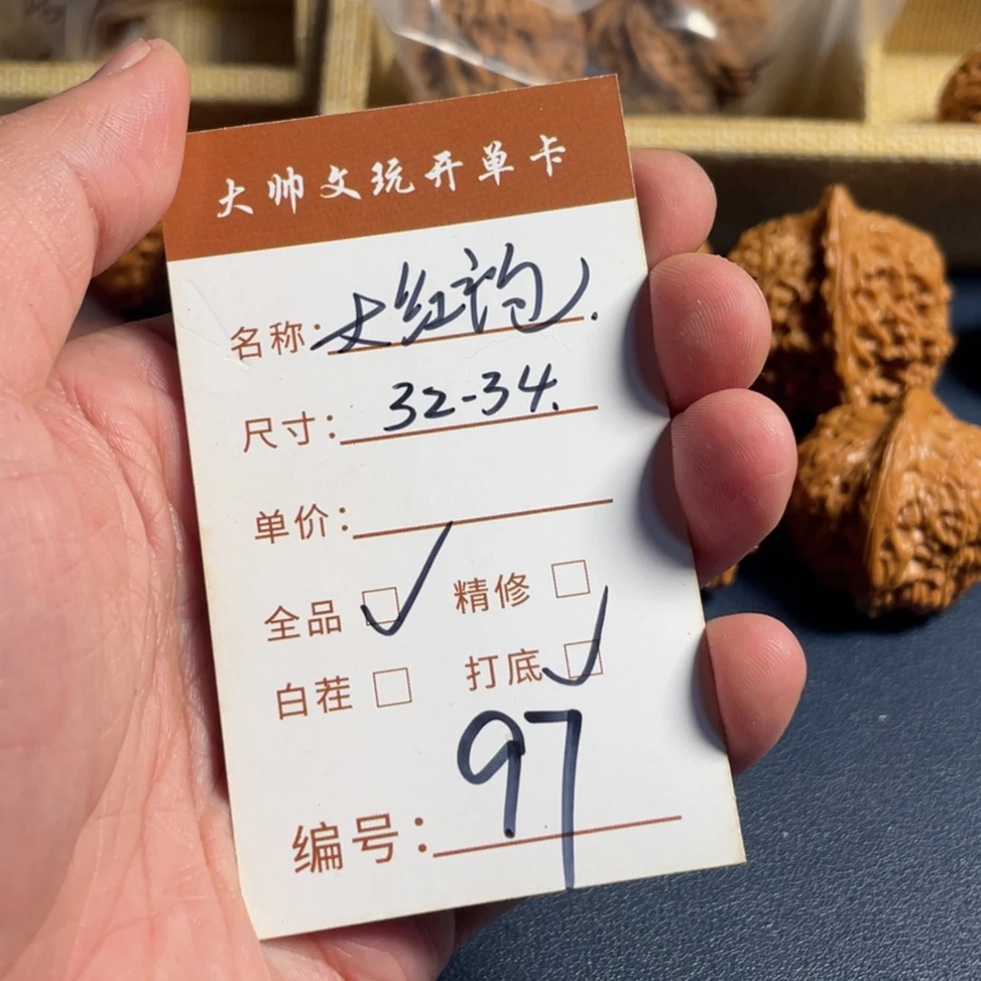 长***甲把件文玩核桃文玩核桃97
