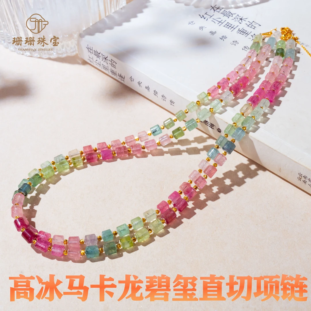 【珊珊】天花板高货高冰马卡龙碧玺直切项链多样性发其一