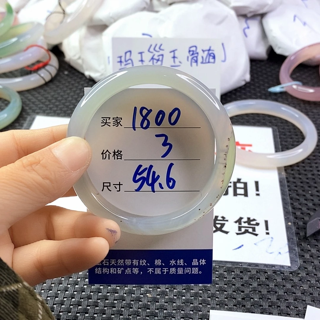 手镯玛瑙/玉髓未镶嵌1800