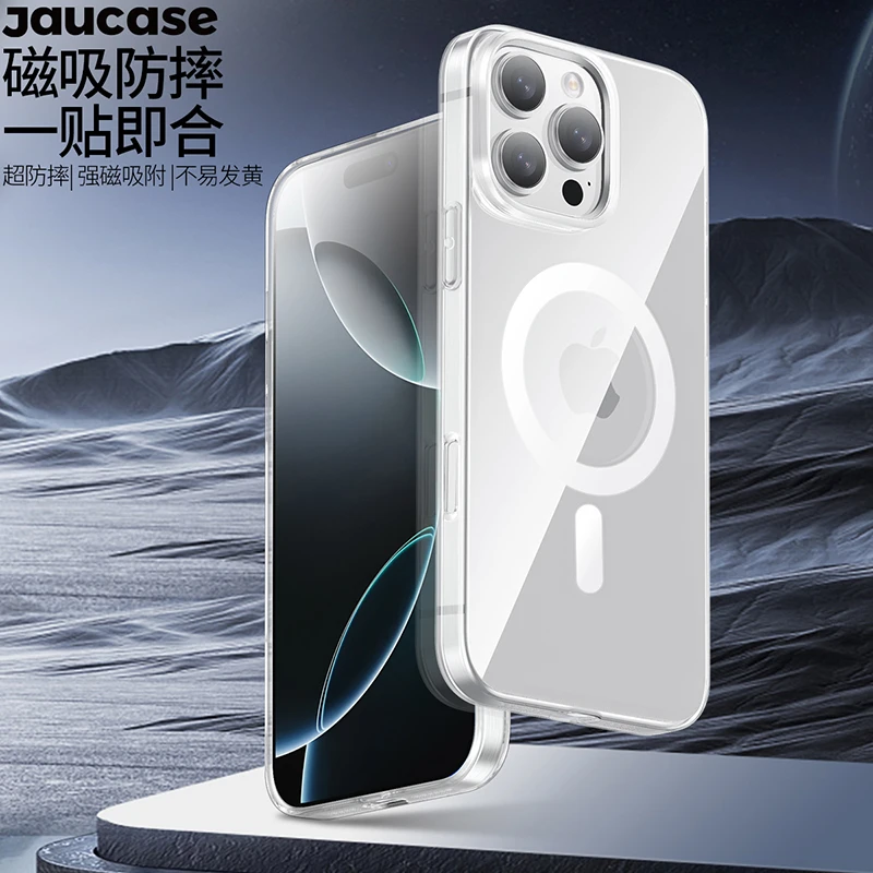 JAUCASE丨爵卡士iPhone17Pro Max透明超薄磁吸手机壳适用15/14/16