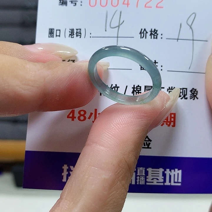 翡翠未镶嵌戒圈4722