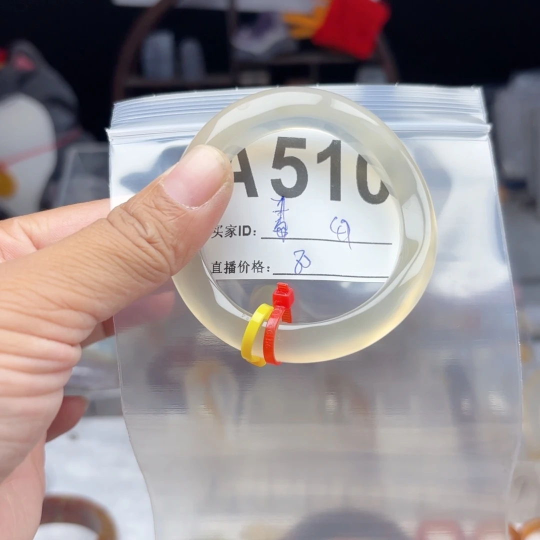 莓***宠玛瑙/玉髓未镶嵌手镯
