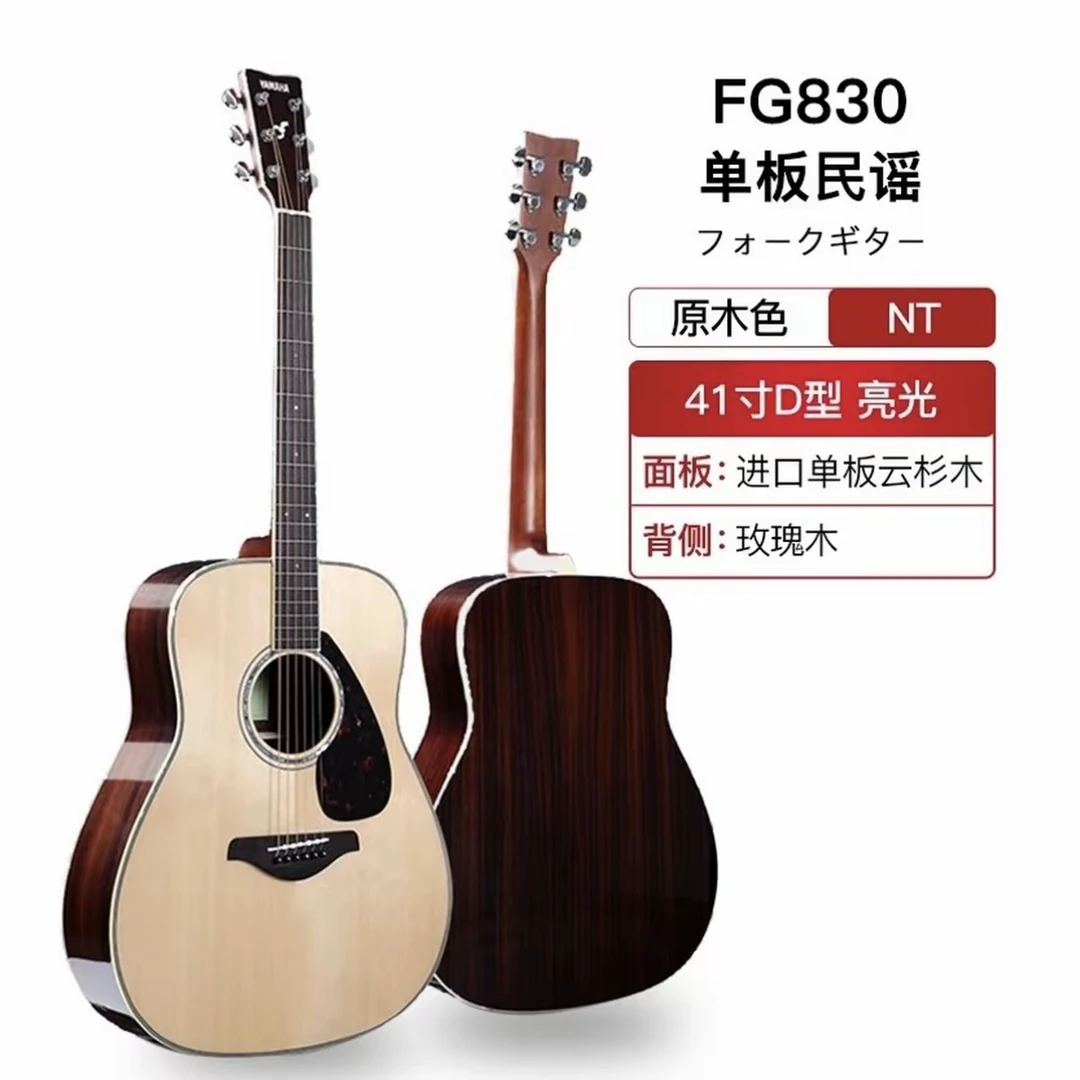 【阳光琴行】FG830/800/310初学者入门吉他面单合板正品